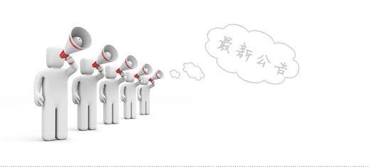 2023年春节放假通知